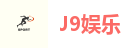 J9娱乐